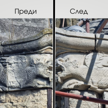 Преди и след реставрацията